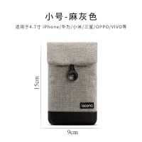 灰色 大号 手机袋子收纳包防尘袋便携适用华为苹果小米荣耀数据线包