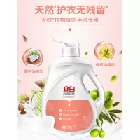 天然皂液洗衣液手洗专用内衣儿童宝宝婴幼儿贴身衣物洗护去渍