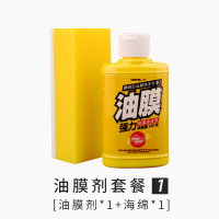 油膜剂套餐一 [油膜剂*1+海绵*1] 汽车玻璃油膜强力去除剂前挡风油污清洁剂研磨劣化镀膜清洗剂用品