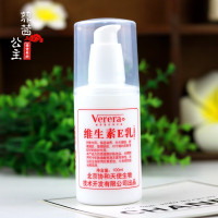 3瓶 维生素e乳北京协和天使生物ve乳液 保湿面霜身体浴后乳