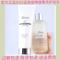 洗发水+护发膜 400mL 洗护套装香水植物洗发水护发素发膜损伤修复控油去屑柔顺