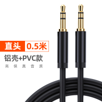 0.5米[直头-PVC款]黑色 aux音频线车用汽车手机连接车载音响电脑3.5mm转换双插头一分一公耳机蓝牙音箱mp3听