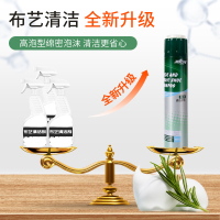 布艺沙发清洁剂专用免水洗泡沫干洗剂科技布清洗剂床垫尿家用神器