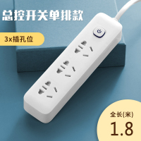 大3插位 1.8米 单排接线板加长线6.8/8.8米带USB插板带线学生宿舍用插线板多功能插座面板多孔插排多插位电源延长
