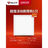 10W白光[300*300][限量39元/每个ID限购1个] 410集成吊顶led灯厨房浴室卫生间灯嵌入式铝扣板平板灯吸
