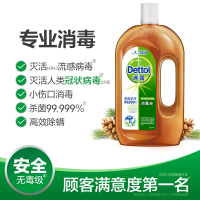 750ml 消毒液杀菌除螨洗衣机用消毒水家用衣物消毒液750ml小瓶装