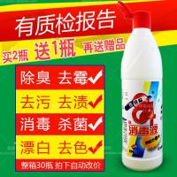 84消毒液漂白剂小瓶彩漂衣服染色用什么洗白色衣服染色了怎么办