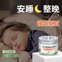 驱蚊凝胶香茅防蚊虫凝胶驱蚊神器植物蚊香液升级版无烟野外防蚊膏