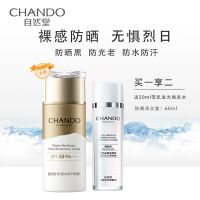 烈日防水防汗防晒霜SPF50防紫外线隔离防晒乳全身面部户外