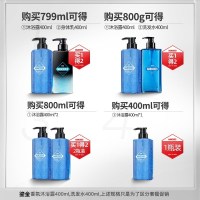 鎏金香水沐浴露400ml 400ml 男士专用持久留香体祛痘除螨洗发水套装