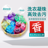 多效洗护(混色方形)20颗颗袋装 20颗装