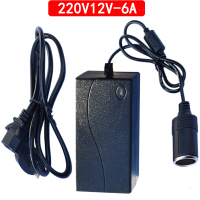 220V转12V车载转家用90W以下电器使用(配加粗电源线) 220v转12v汽车点烟器头插座家用电源转换器车载吸尘器冰