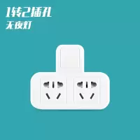 白色无开关 一转二 收藏当天发 usb多功能插座宿舍用转换器插头面板多孔插排多插位排插魔方插线板多用插板带线拖线板接线板