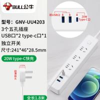 [5孔插位+2USB+Type-c*1]1.8米 UU4203 18W快充魔方插座带usb智能快速vivo小米华为安卓苹