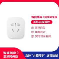 插座2(WiFi直连,带蓝牙网关) 小米WIFI版 增强版 Zigbee插线板 手机远程遥控插座