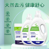 植物酵素1斤*1袋 酵素洗衣液持久留香味内衣手洗机洗家用实惠装植物袋装大瓶装