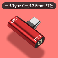 红色-3.5mm/Type-c-接口转接头-T型款 其他 适用于IQOO8二合一耳机3.5mm转接头vivo转换器IQ0