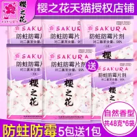 樟脑丸防蛀防霉片室内卫生球家用衣柜防霉防虫 芳香去味