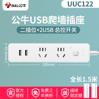 2插位2USB 1.5米UUC122 USB创意爬墙带线充电插座粘贴式无痕插线板多孔多功能扩展器