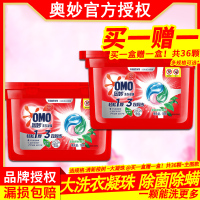 除菌除螨~白茶香@1盒50颗(单盒) 洗衣凝珠液球洗衣服珠香水型 持久留香强力去污机洗除菌除螨