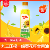 压榨葵花籽油食用油500ml小瓶宿舍用小规格家庭装