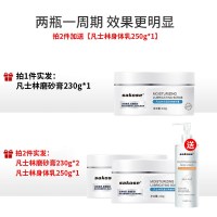 屈臣氏海盐磨砂膏去鸡皮肤角质疙瘩毛囊脸部身体嫩白全身女