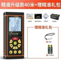 [精准款]40米+万向水平泡 房屋面积测量仪器多功能平方测距仪收方仪测室内激光量房器高精度