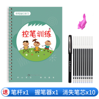 控笔凹槽 凹槽字帖学前班幼儿园学字写字练字帖初学者幼儿数字练习练字本宝宝训练本大班中班幼小衔接入门笔画笔顺拼音启蒙神器