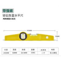 款鱼雷款(二个水泡+带磁铁) 高精度磁性平水尺铸铝实心防摔迷你水平仪重型铝合金平衡尺