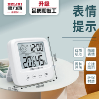 [基础款]无背光/萌趣表情 880数显高精度室内家用婴儿房挂式精准温度湿度计