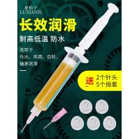 [耐高温 防水]润滑油 黄油润滑脂机械轴承齿轮耐高温锂基脂机器工业润滑油汽车门锁家用