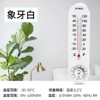 [普通款]长条温湿度计 高精度温度计温湿度计家用室内精准壁挂式室温计干湿度计温湿度表
