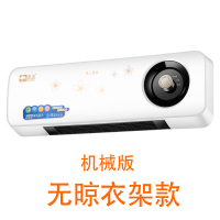 壁挂暖风机机械款[无晾衣架] 壁挂式冲凉房间卫生暖风机浴室内免打孔移动小空调家用取暖器