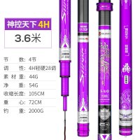 4H轻硬28调3.6米仅44克 神控天下钓鱼竿手竿超轻超硬28调碳素台钓竿19调鲫鲤鱼杆渔具