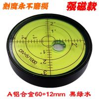 60X10MM铝合金黑壳白水 水平仪平器泡水刻度磁性水准家用小型水平尺万向夜光高精度