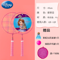 索菲亚_彩虹球_弹弹球_拍包 成品拍 迪士尼儿童羽毛球拍耐打双拍套装小学生幼儿园3-6岁宝宝玩具球拍