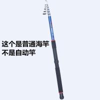1.8米普通海竿{不是自动的} 抛竿碳素海竿套装远投竿超轻超硬全套高灵敏度