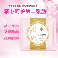 8片 手膜手霜玫瑰嫩白保湿补水去角质细嫩双手细纹手部护理套