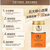 所有肤质 50ml 马油面霜旗舰店官方旗舰手足修护霜防冻防裂日本韩国防干裂马油膏