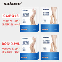 12片 手膜6包 保湿细嫩双手老茧补水细纹手套嫩白手部护理套装