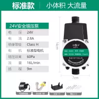 (标准款) 全自动增压泵 增压泵家用全自动太阳能热水器花洒自来水管道加压泵24V小型水泵