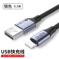 苹果10瓦USB充电线[锖色+0.3米]支持iPhone5-13 苹果PD快充线20w适用于iphone18w数据线ty
