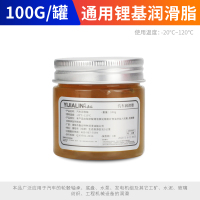 黄色100克润滑脂 汽车天窗轨道车门限位器铰链白锂润滑脂白色机械黄油润滑油