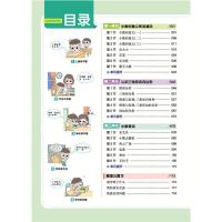 数学 2022教材帮四年级下册数学北师大版BS 小学一下4年级下数学书配套同步详解全解完全解读学习资料书教辅书辅导书