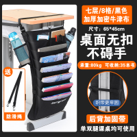 黑色[加厚加密]七层 书袋课桌收纳学生挂书袋高中生多功能书桌收纳袋挂袋书本桌边神器