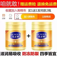 凡士林护手霜大瓶滋润手足干裂保湿补水男女防冻防干裂润肤霜冬。