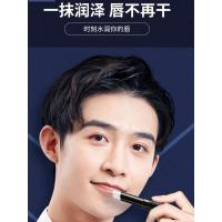 单支装 秋冬男士润唇膏补水保湿干裂死皮学生款润唇护理唇部唇膜