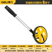 6寸 机械轮式测距仪 DL330060 数显轮式测距仪高精度机械测距轮户外滚动推尺工程手推测量尺