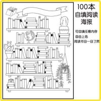 空白打卡1张(无挂轴) 小学生必背古诗词学习计划表背诵海报墙贴我的古诗打卡小书架涂色