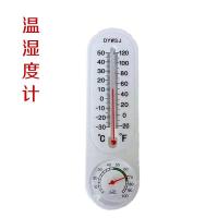 单支价(送强力粘钩 长条温湿度计室内家用温度表气温计农业蔬菜大棚养殖干湿计温度.